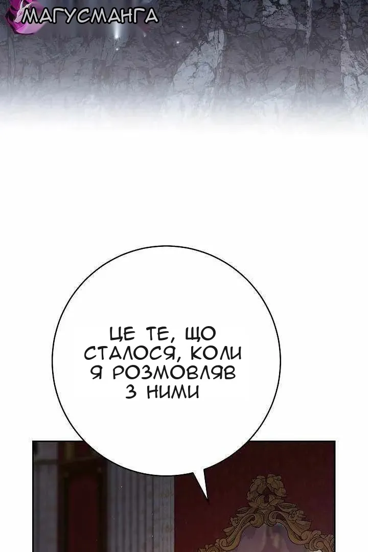 Сторінка 101