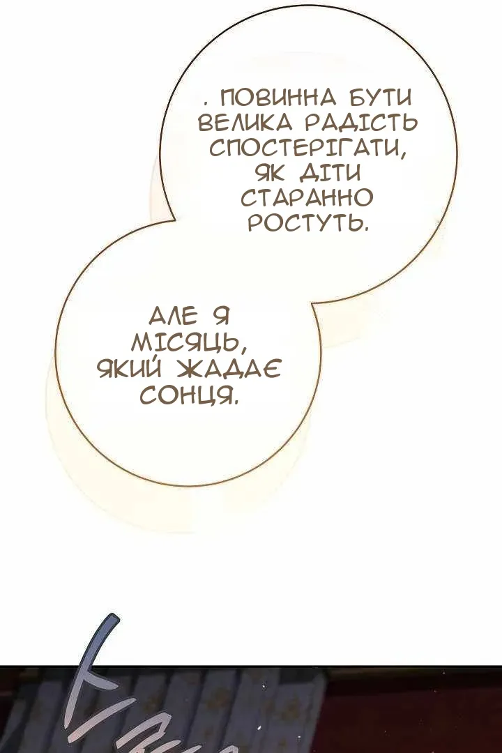 Сторінка 110
