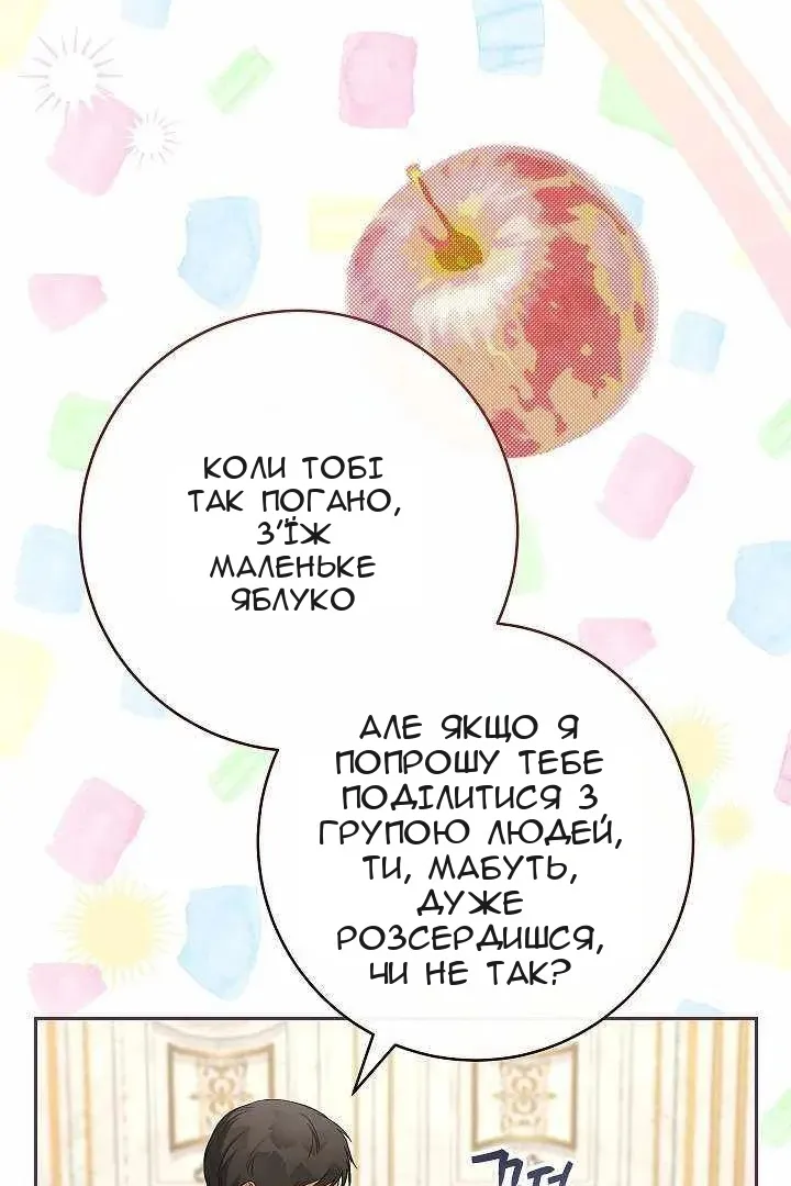 Сторінка 30