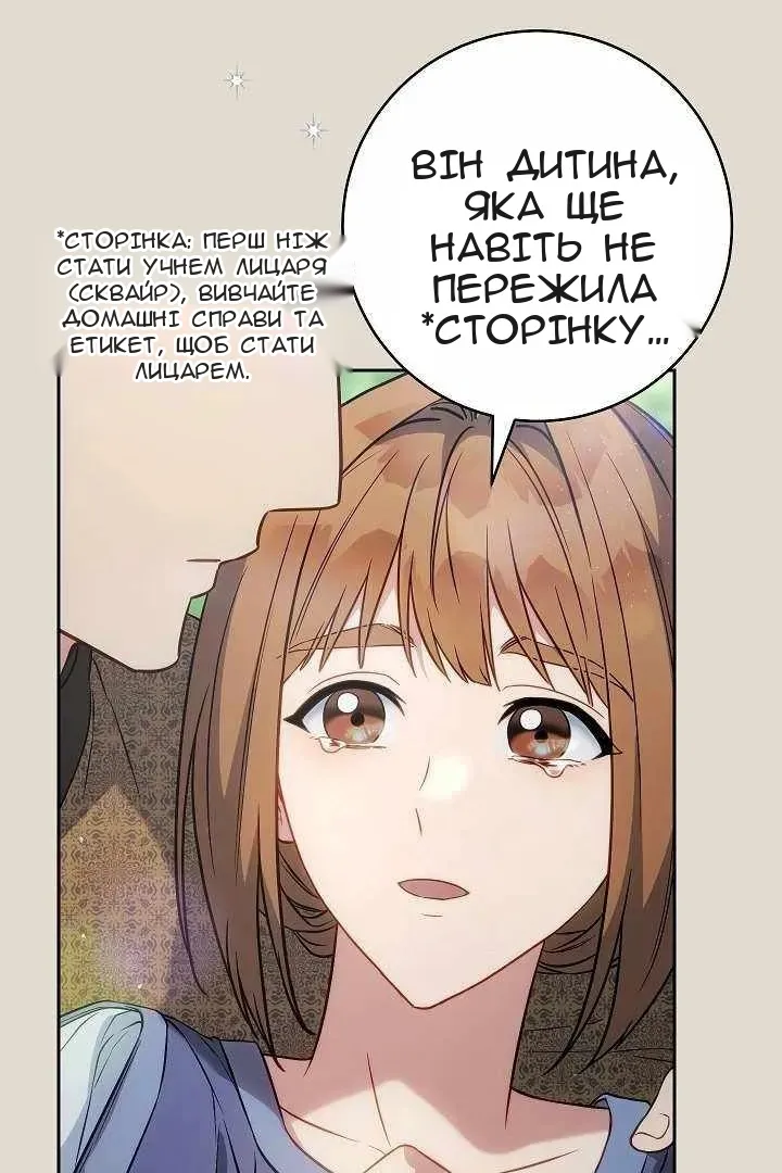 Сторінка 84
