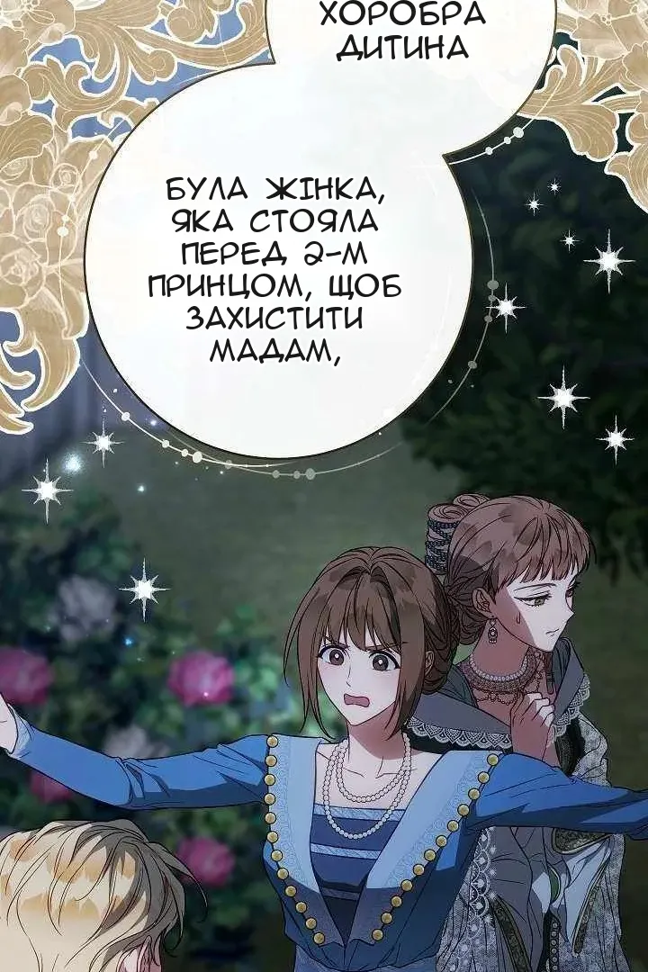 Сторінка 88