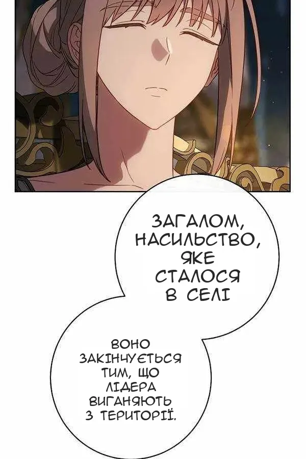 Сторінка 42