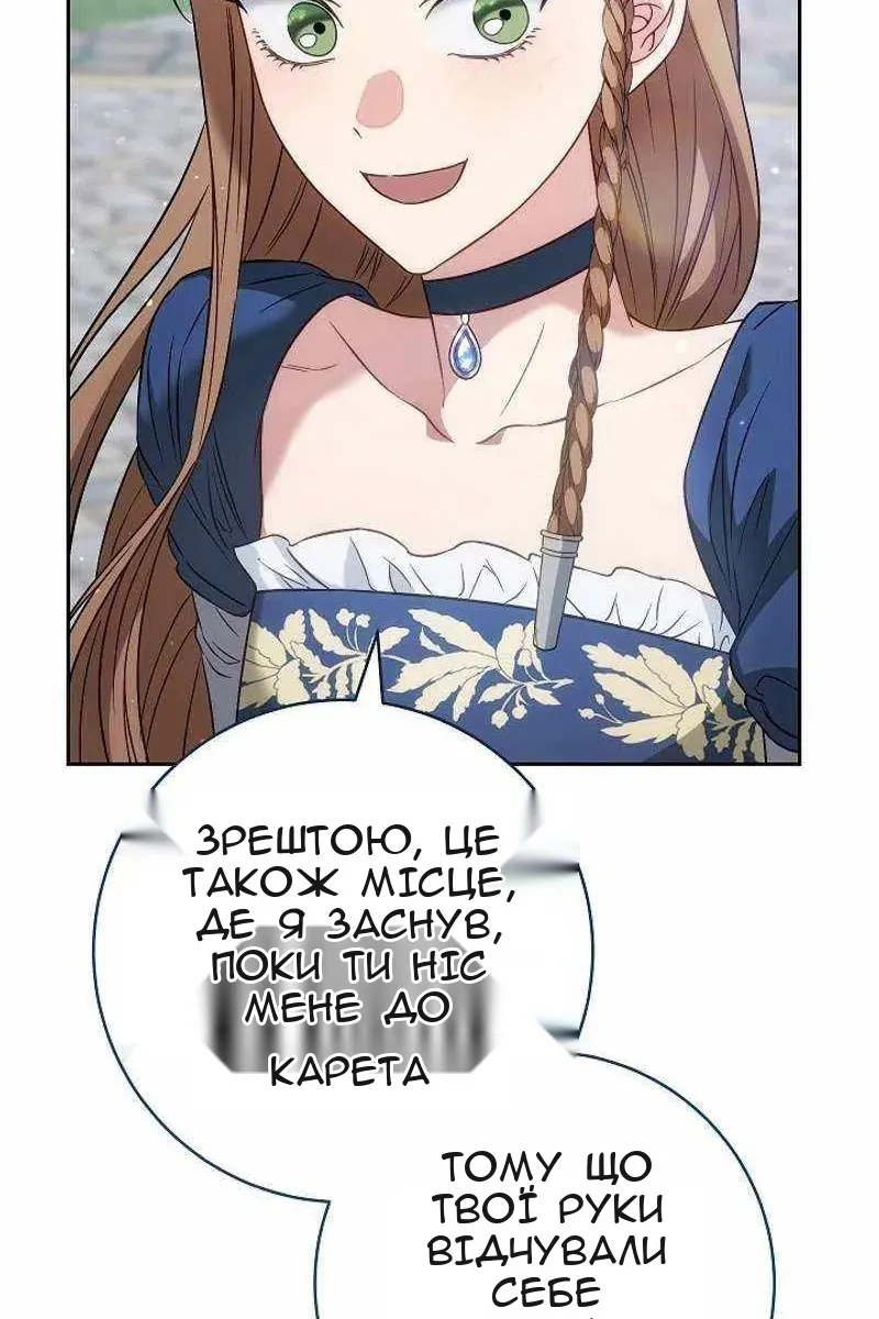 Сторінка 81