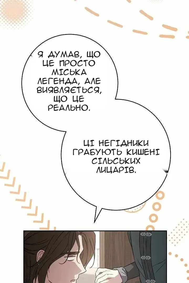Сторінка 10
