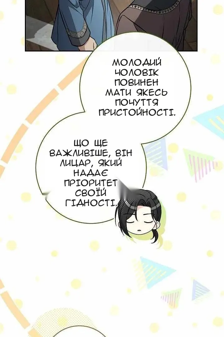 Сторінка 16