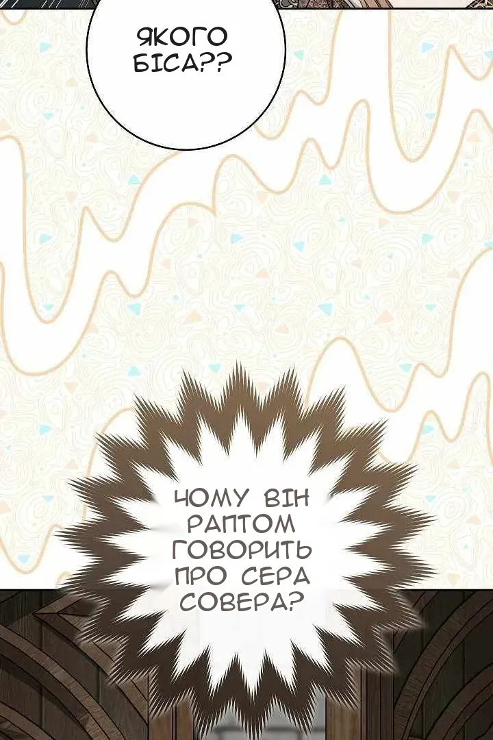 Сторінка 87