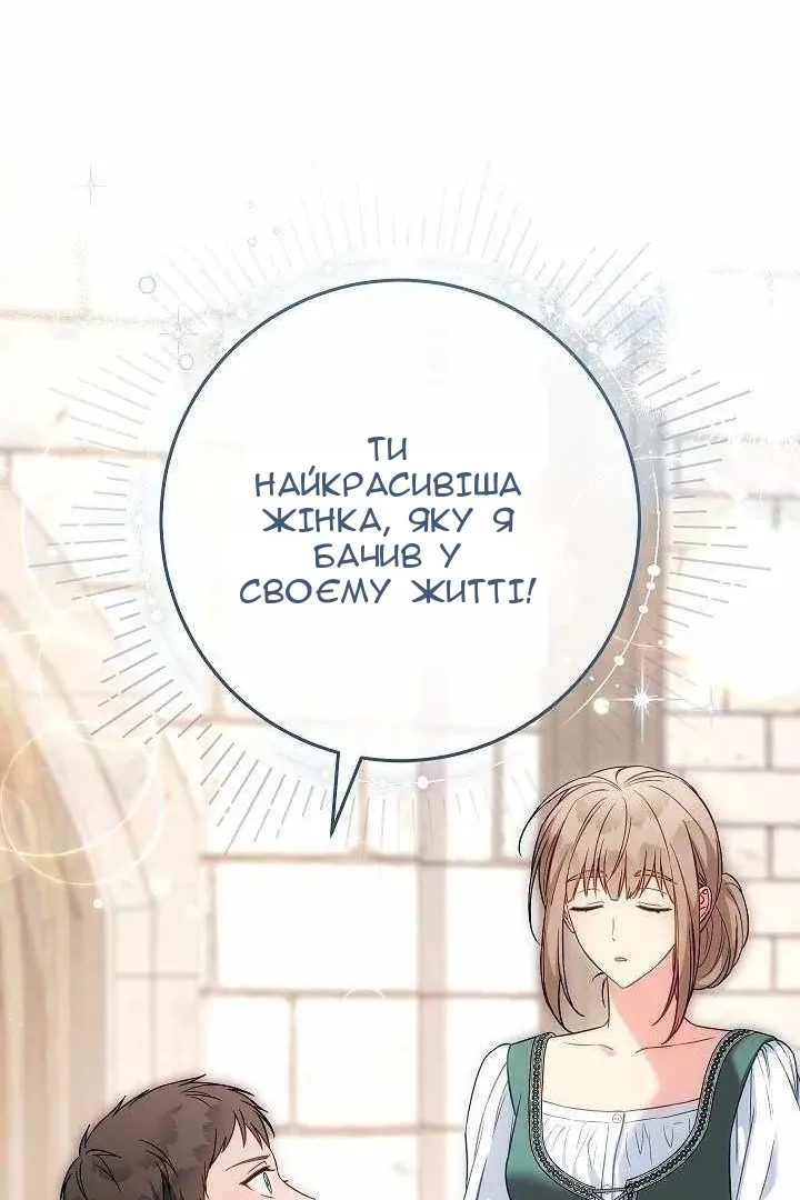 Сторінка 101