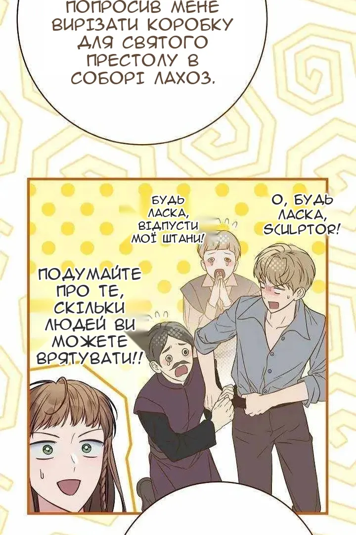 Сторінка 75