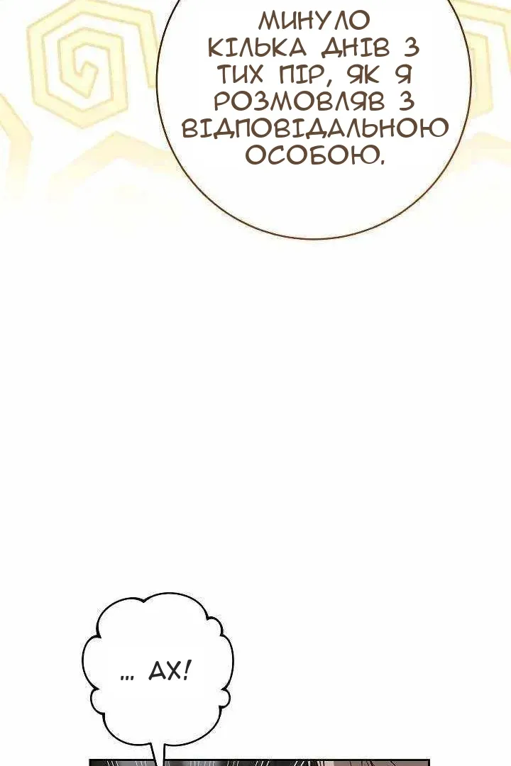 Сторінка 76