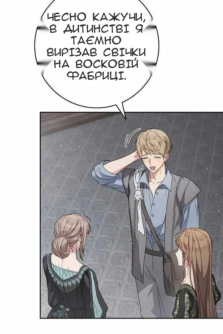 Сторінка 87