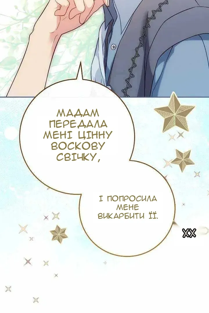 Сторінка 90
