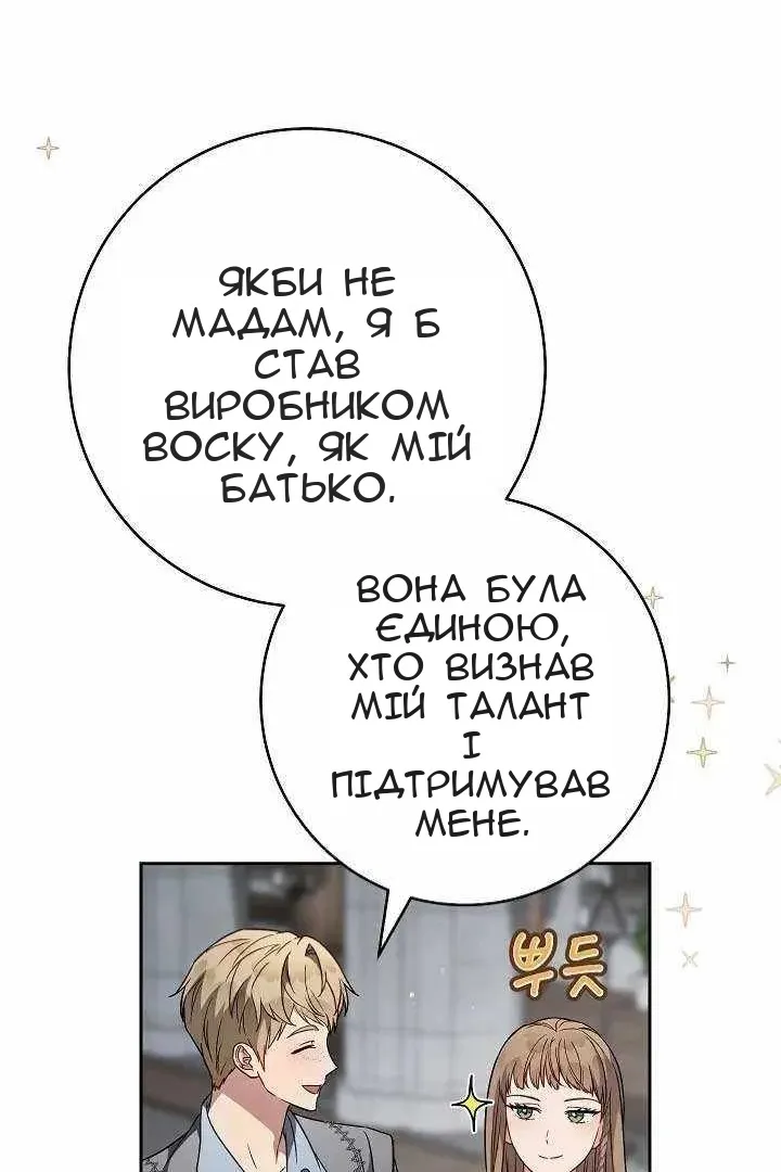 Сторінка 91