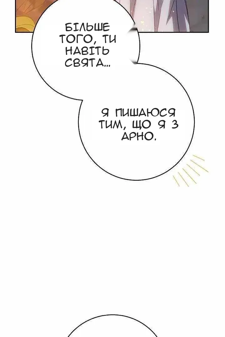 Сторінка 101
