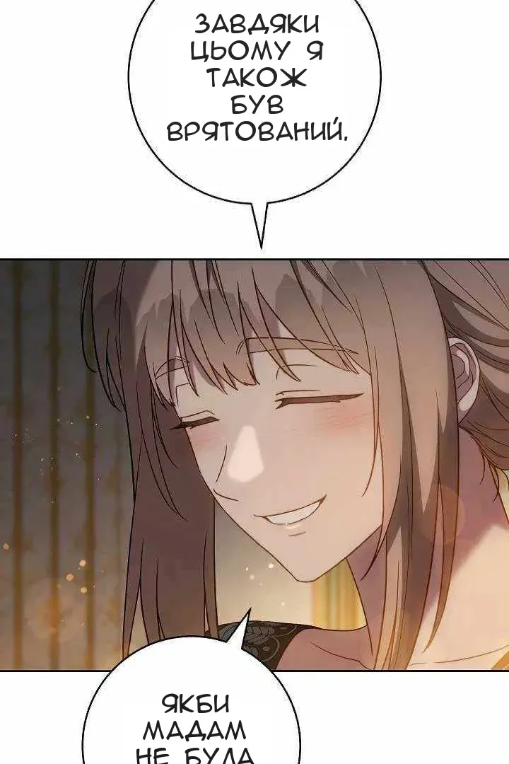 Сторінка 102