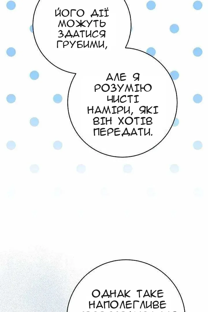Сторінка 112