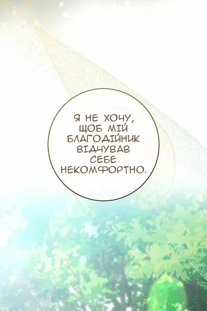 Сторінка 8