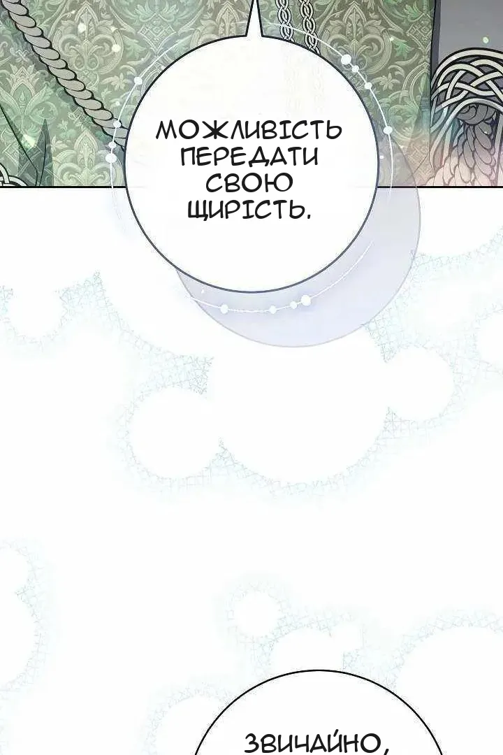 Сторінка 54