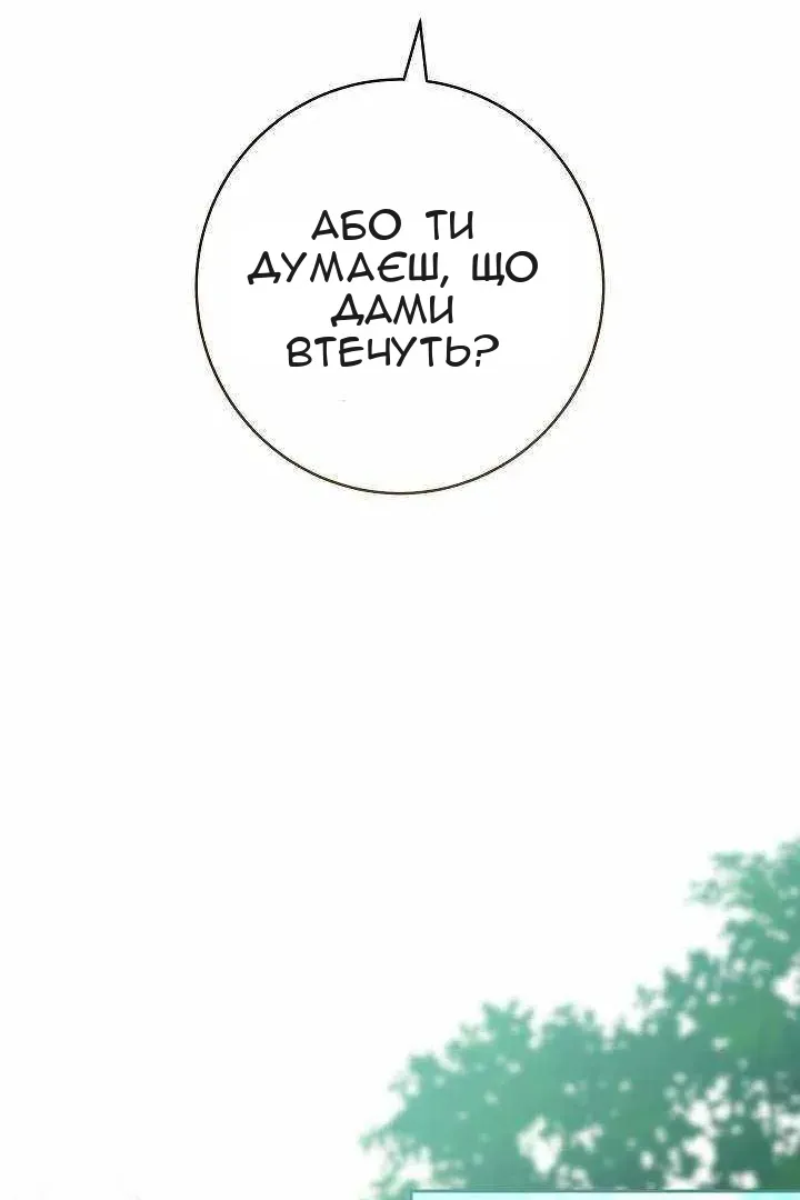 Сторінка 79