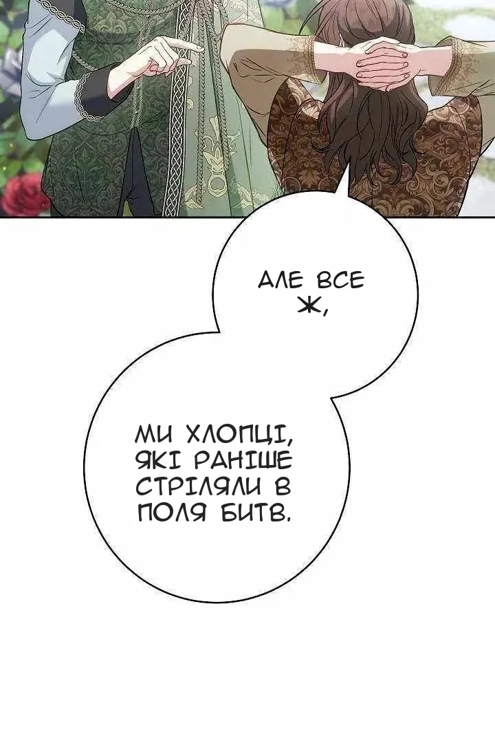 Сторінка 84