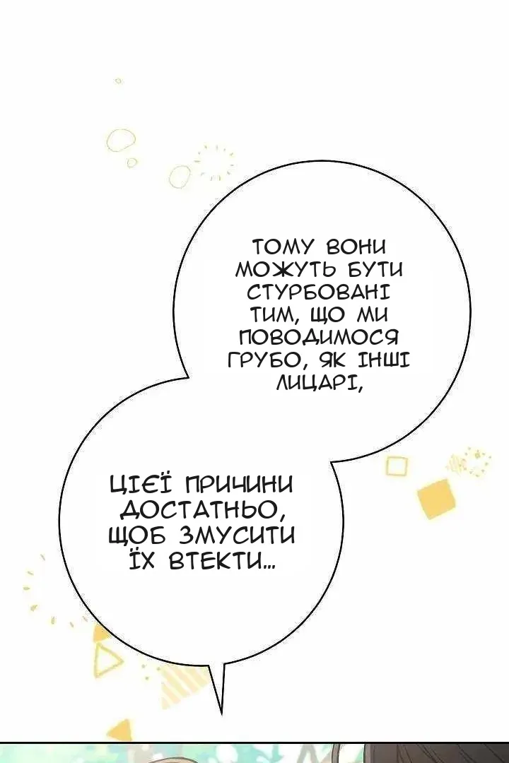 Сторінка 85