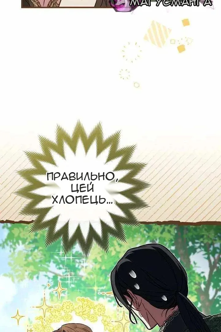 Сторінка 88