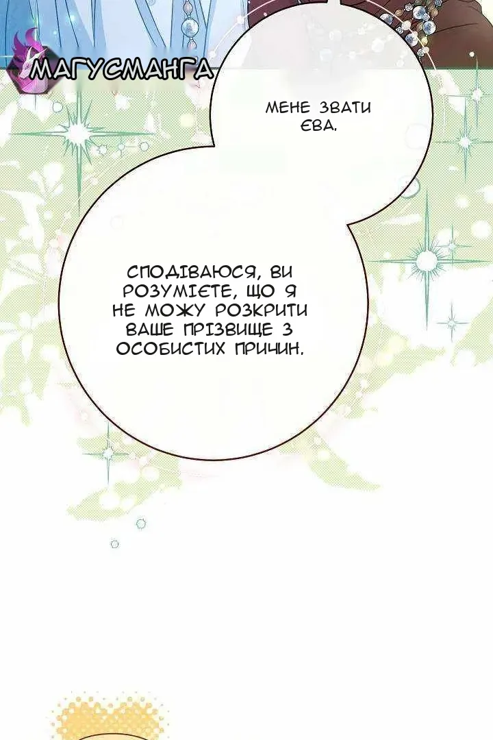 Сторінка 6