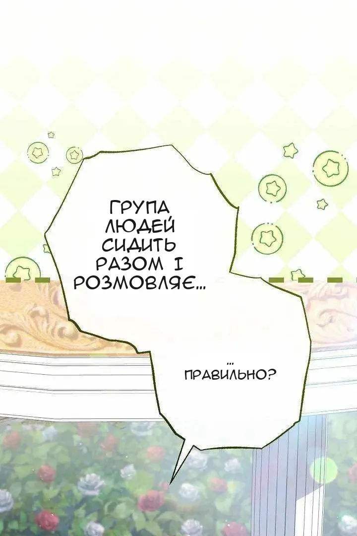 Сторінка 11