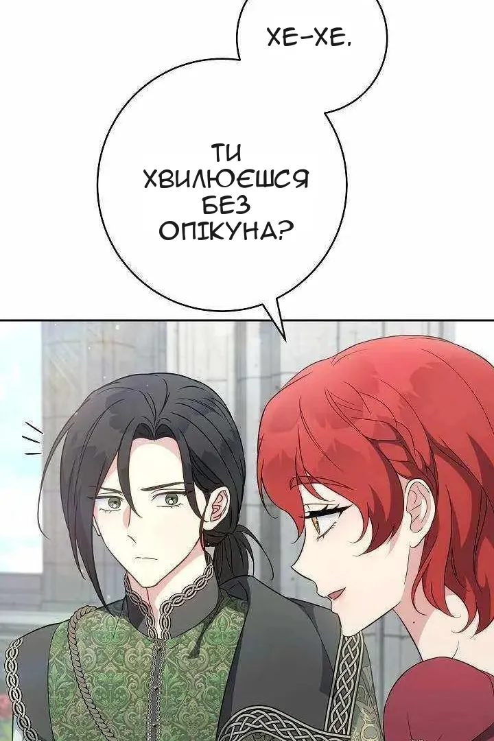 Сторінка 74