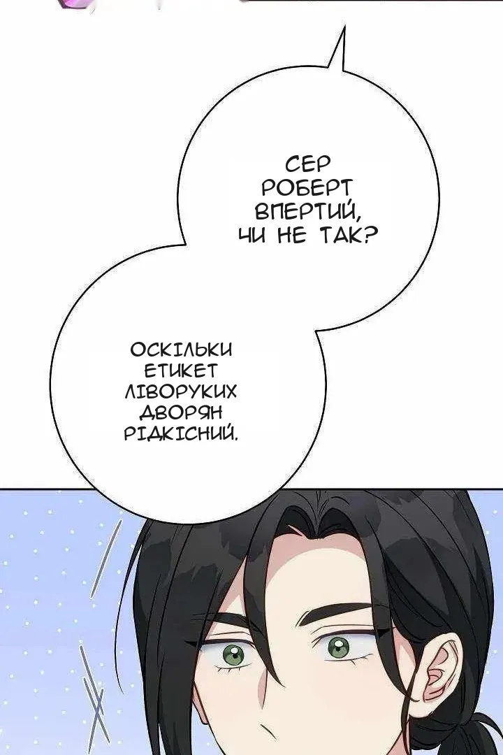 Сторінка 87