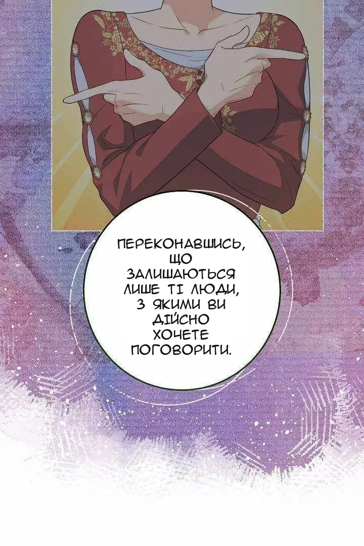 Сторінка 105