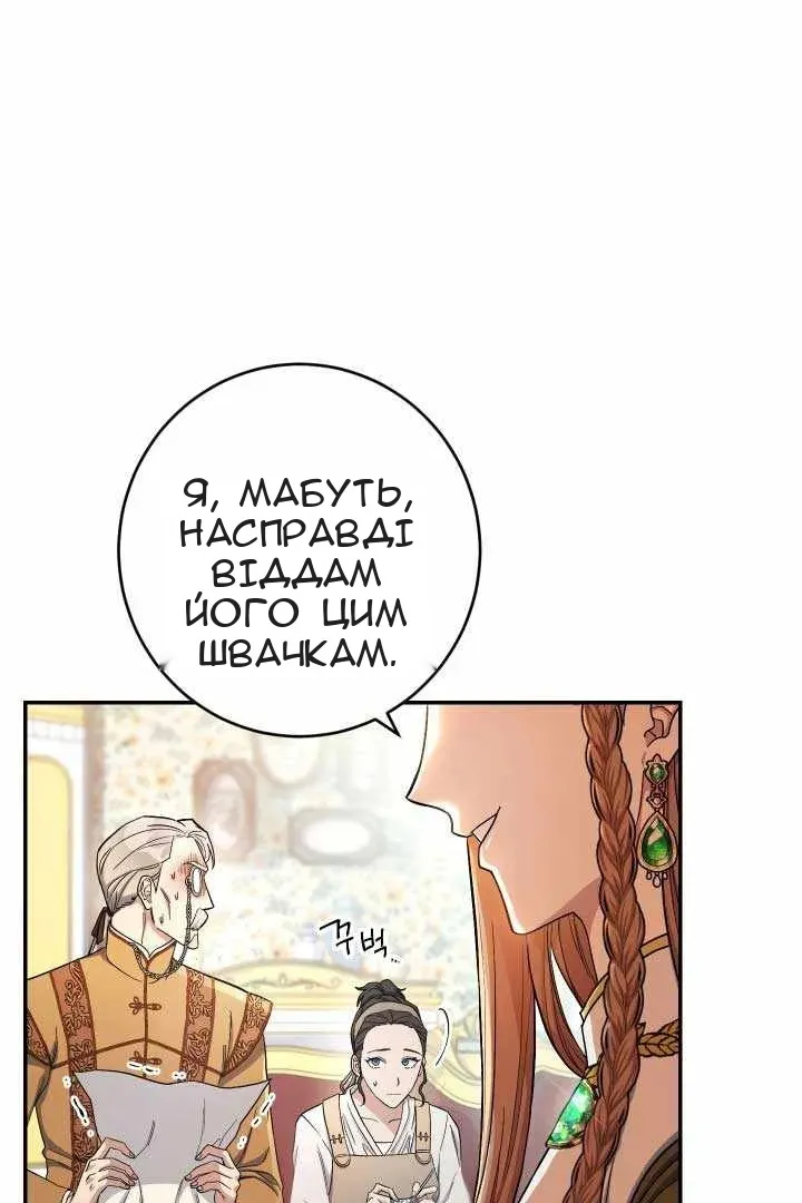 Сторінка 21