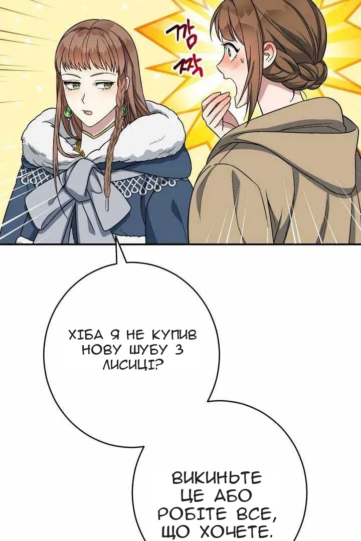 Сторінка 74