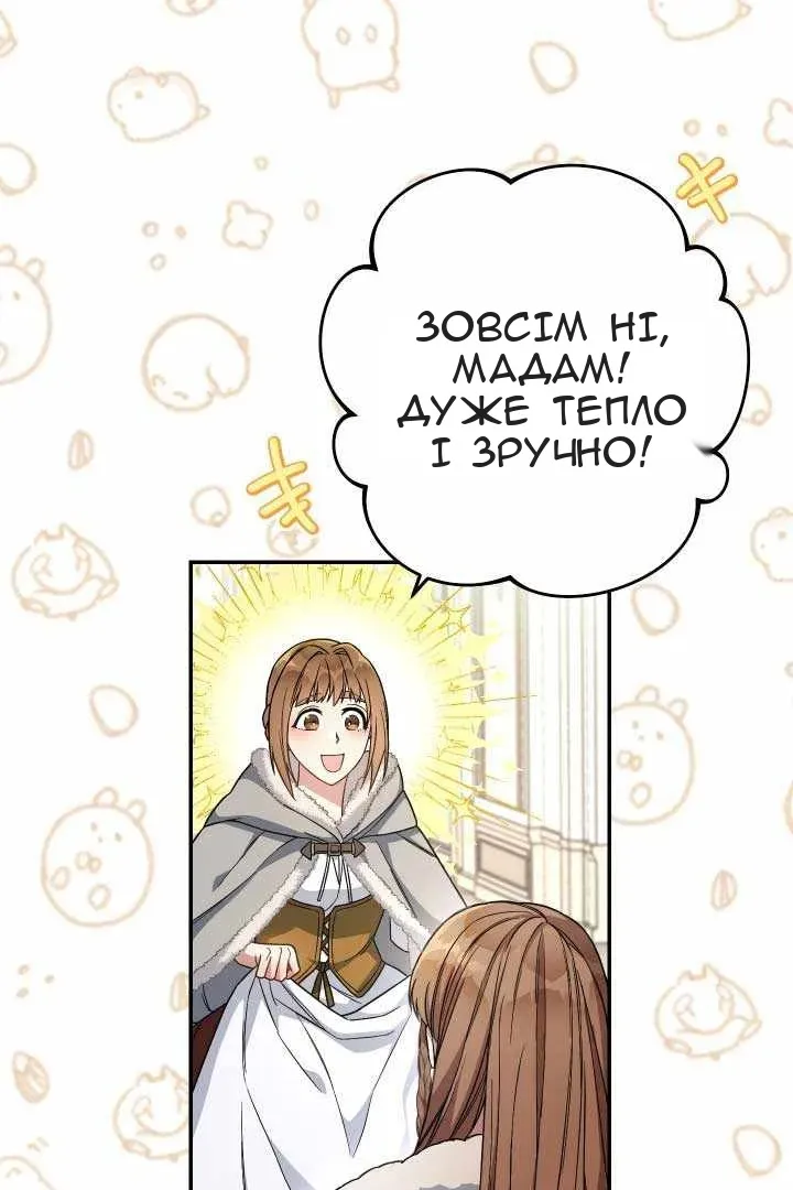 Сторінка 86