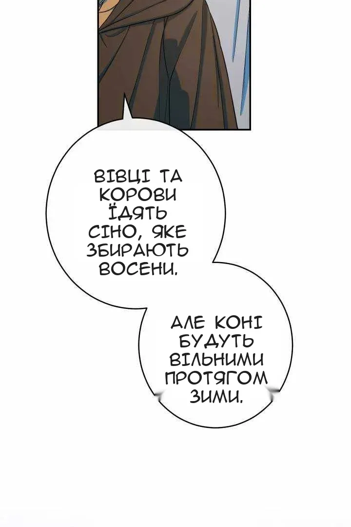 Сторінка 99