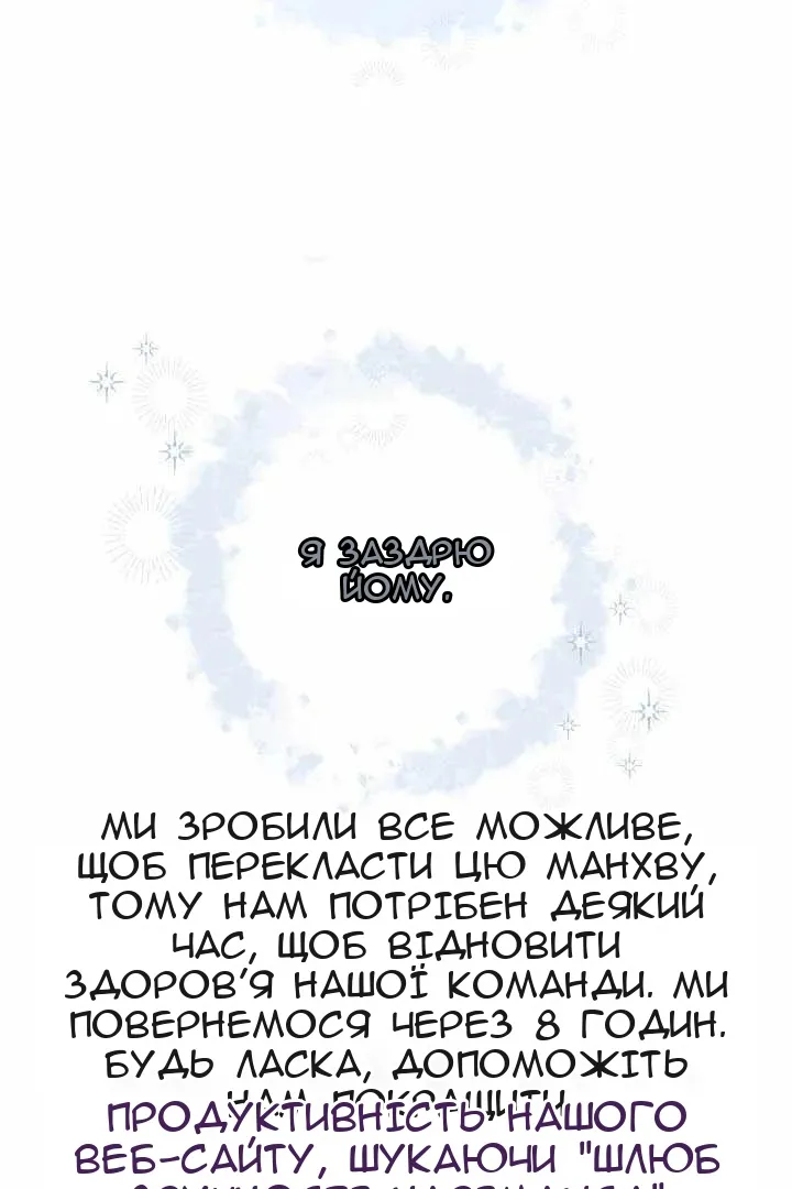 Сторінка 138