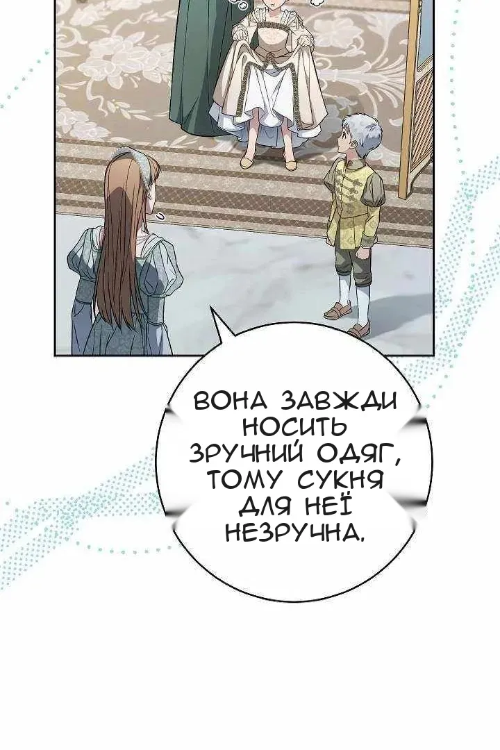 Сторінка 8