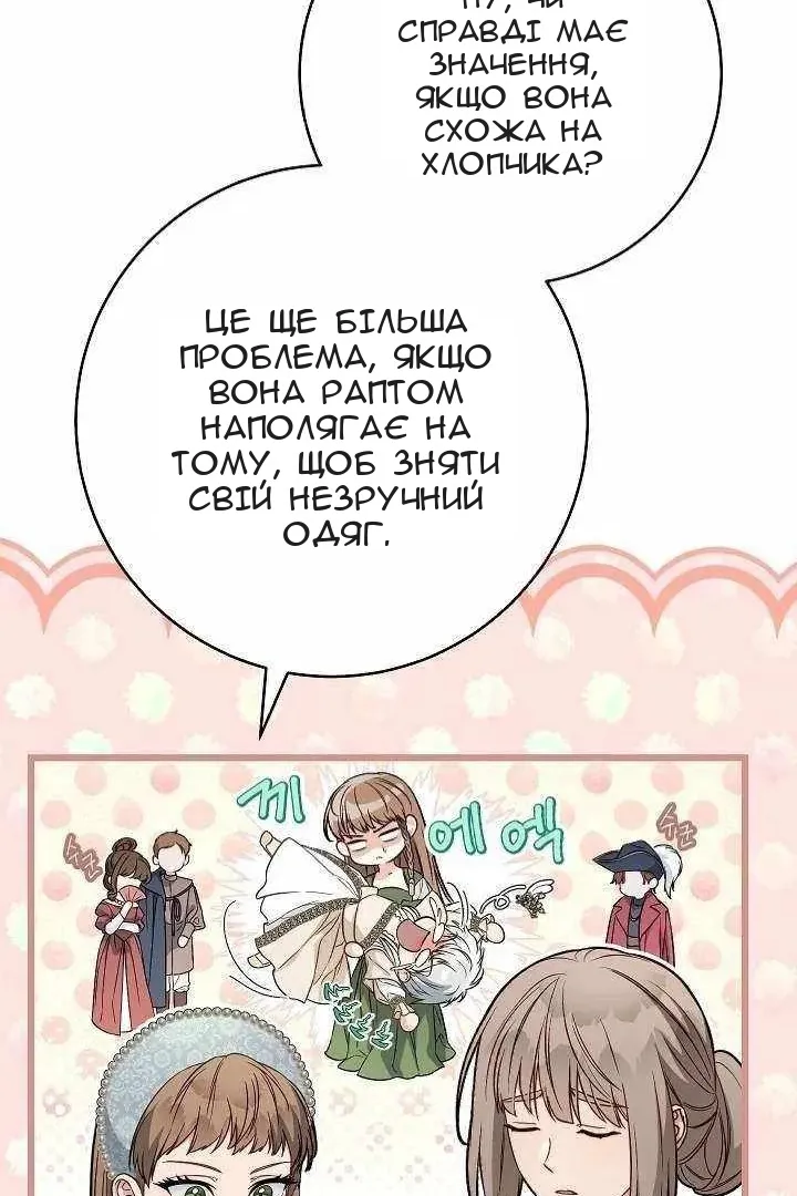 Сторінка 12