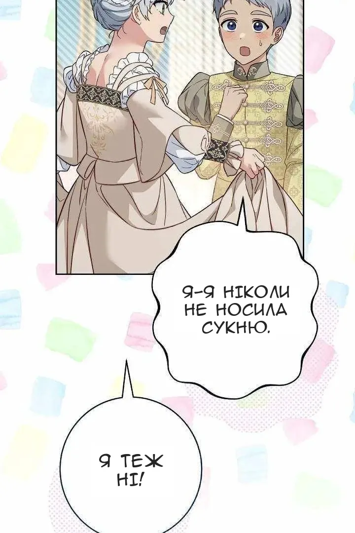 Сторінка 20