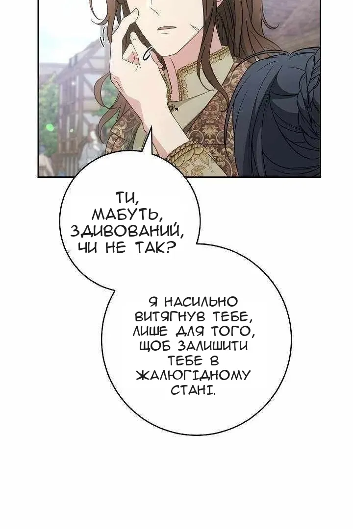 Сторінка 52