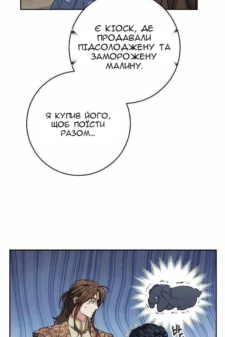 Сторінка 54