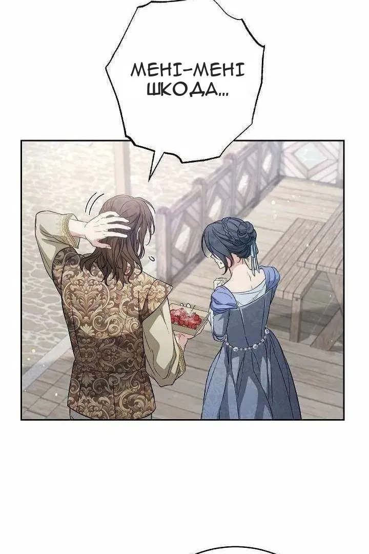 Сторінка 61