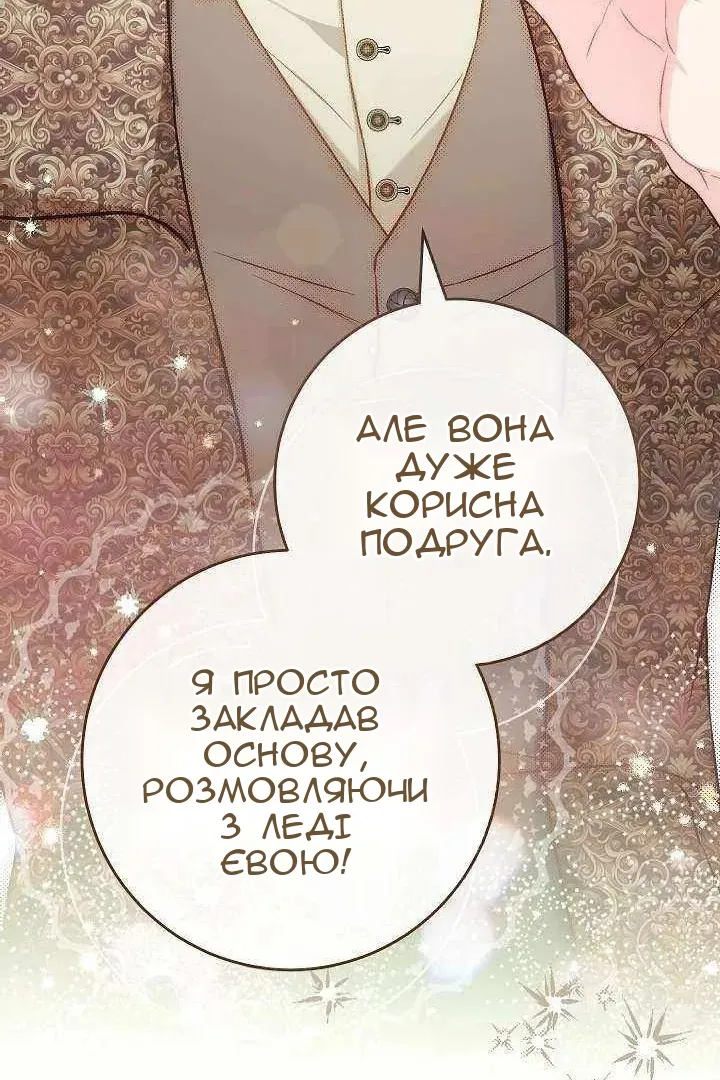 Сторінка 80