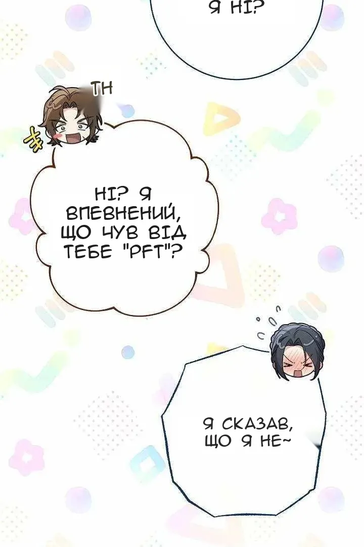 Сторінка 84