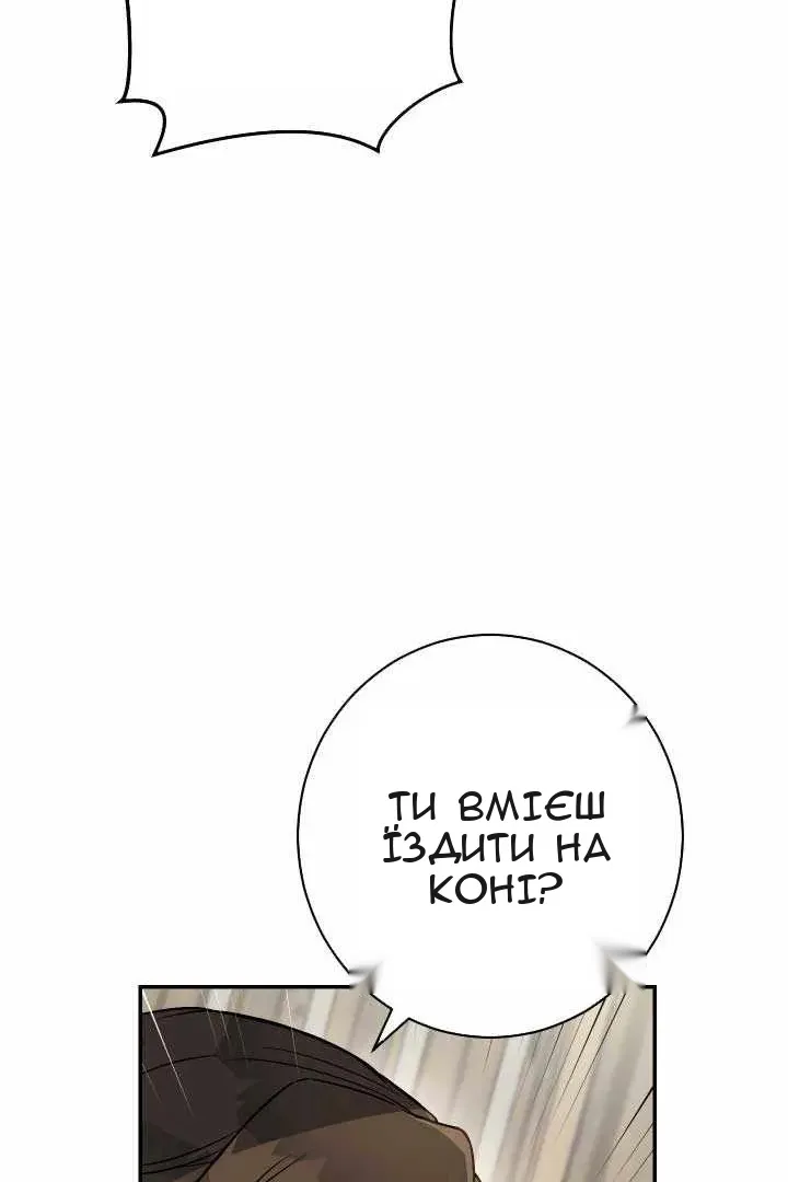 Сторінка 67