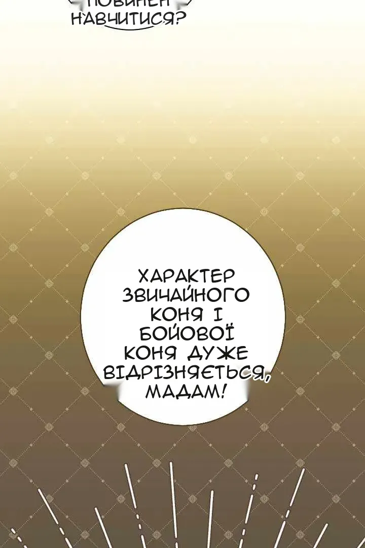 Сторінка 69