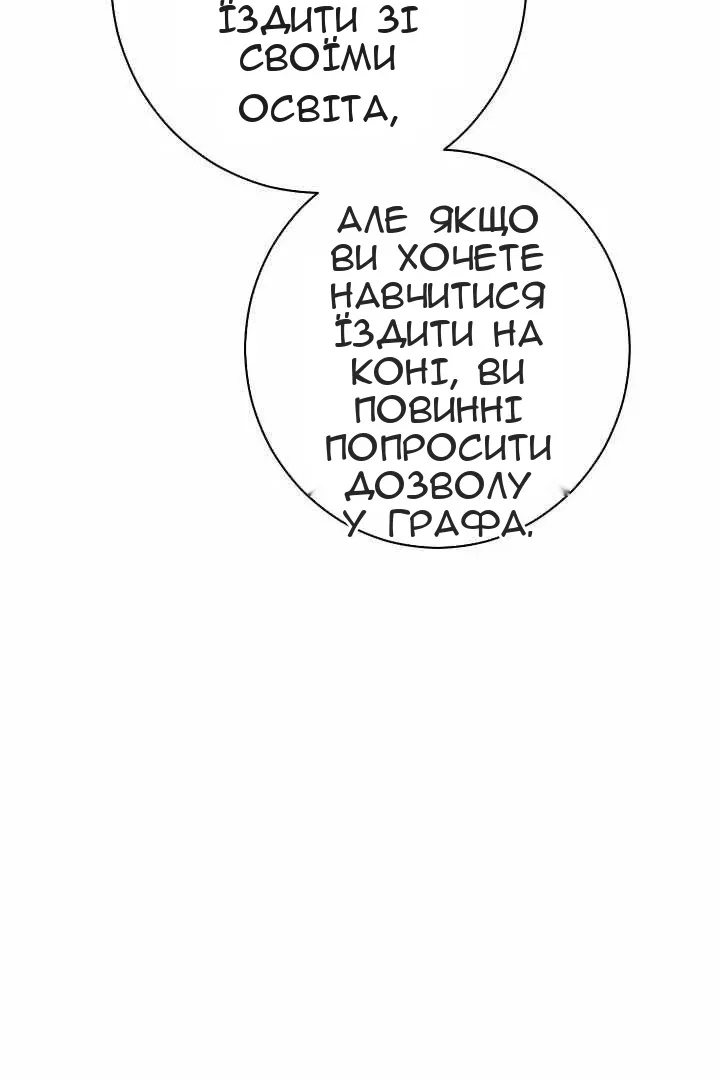 Сторінка 73