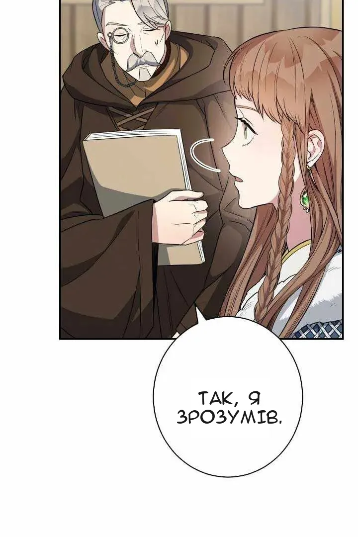 Сторінка 76