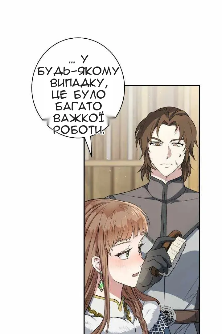 Сторінка 80