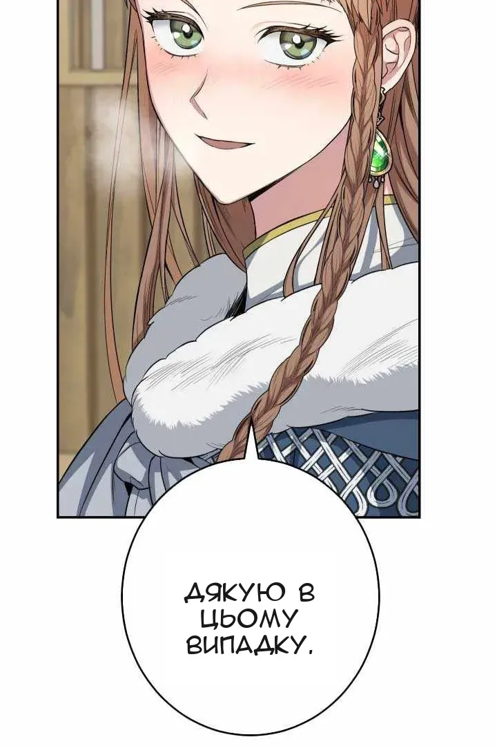 Сторінка 82