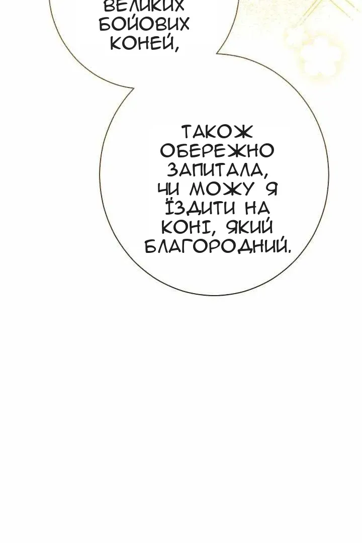Сторінка 100